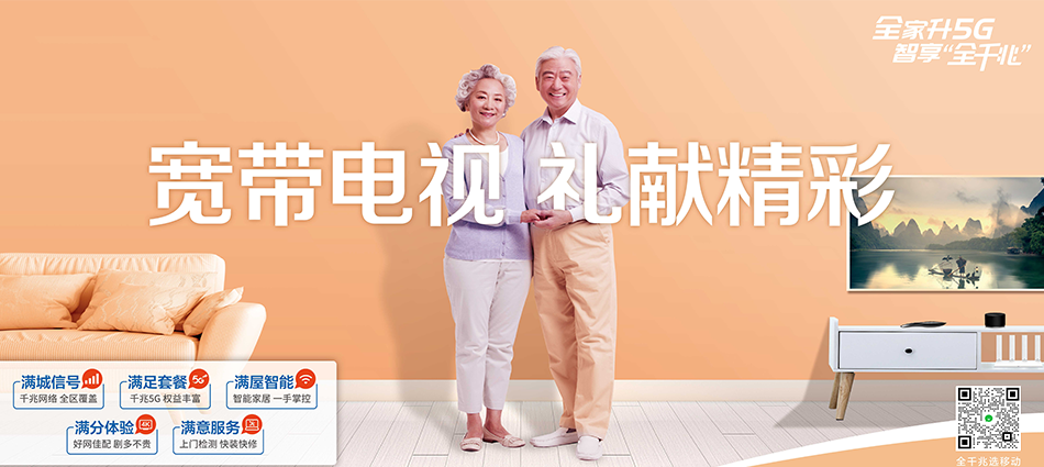 中国移动阳高县移动宽带