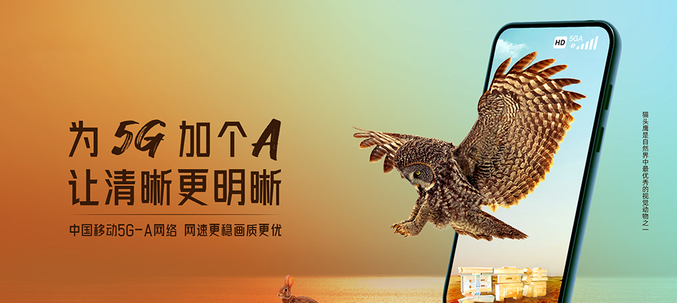 中国移动阳高县移动宽带